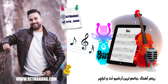نُت و تبلچر تیک تاک بابک جهانبخش